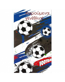 ΕΥΧΕΤΗΡΙΑ ΚΑΡΤΑ γενέθλια  "ποδόσφαιρο"   001_1521128397