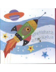 ΕΥΧΕΤΗΡΙΑ ΚΑΡΤΑ "Χαρούμενα γενέθλια! " ανάγλυφη σαν ύφασμα Διάστημα 029