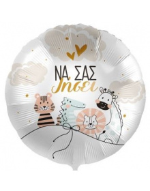 Μπαλόνι Φοιλ 17" Να Σας ζήσει / 43 εκ artikelbild_70159-gre